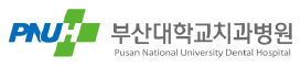 부산대학교치과병원