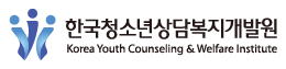 한국청소년상담복지개발원