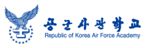 공군사관학교