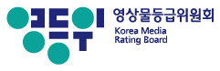 영상물등급위원회