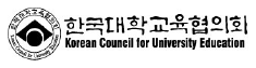 한국대학교육협의회